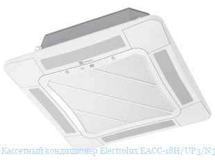   Electrolux EACC-18H/UP3/N3